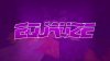 Banner4EQClan.jpg