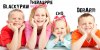 4-froehliche-Kinder1.jpg