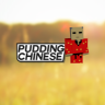 Puddingchinese