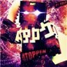 Atoppen25