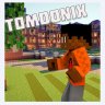 Tomdonix